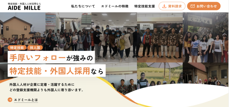 合同会社エドミールの紹介画像