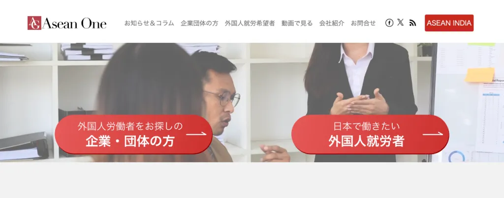 アセアン・ワン株式会社のWebサイト