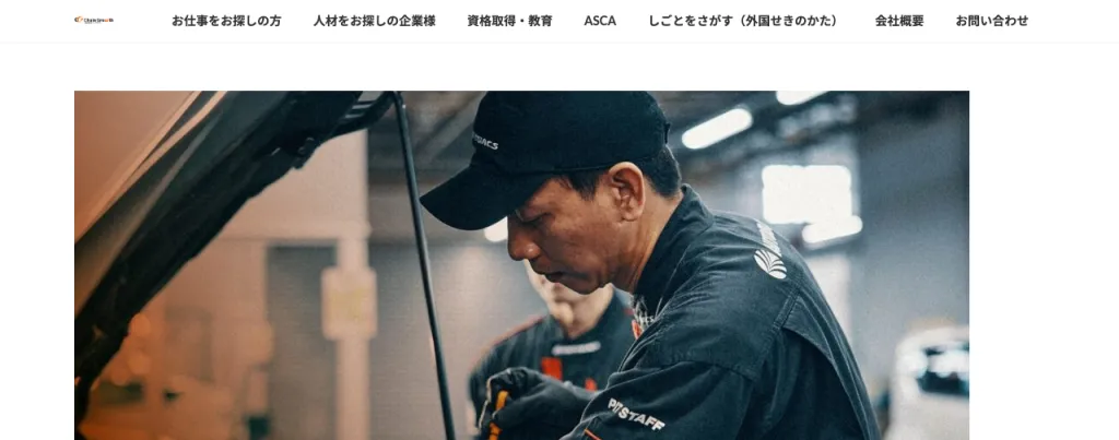 株式会社チェングロウスのWebサイト