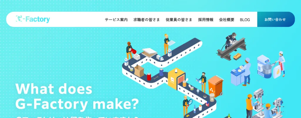 株式会社ＧファクトリーのWebサイト