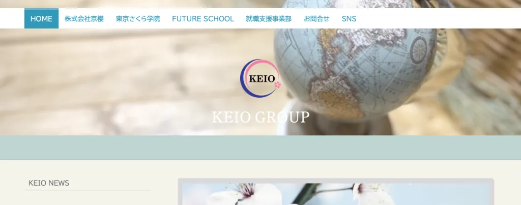 株式会社京櫻（KEIO）のWebサイト