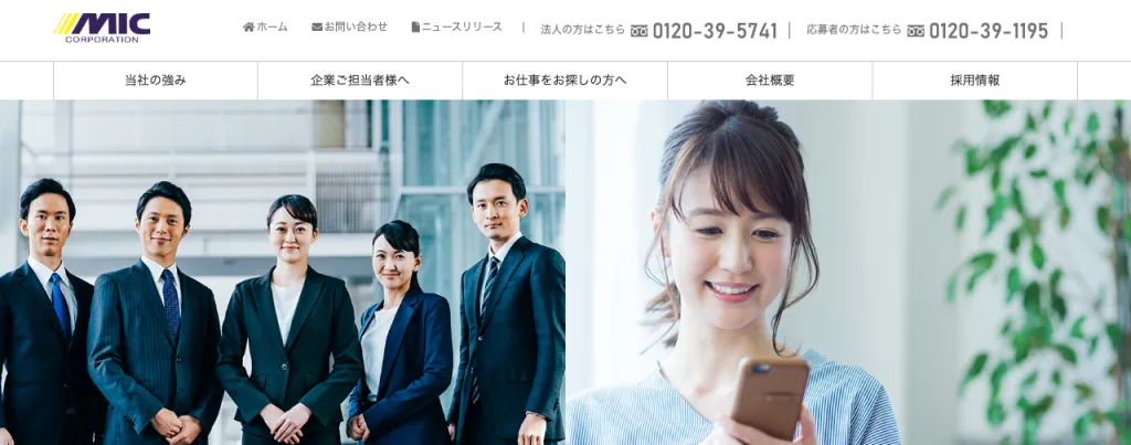株式会社ミックコーポレーションのWebサイト