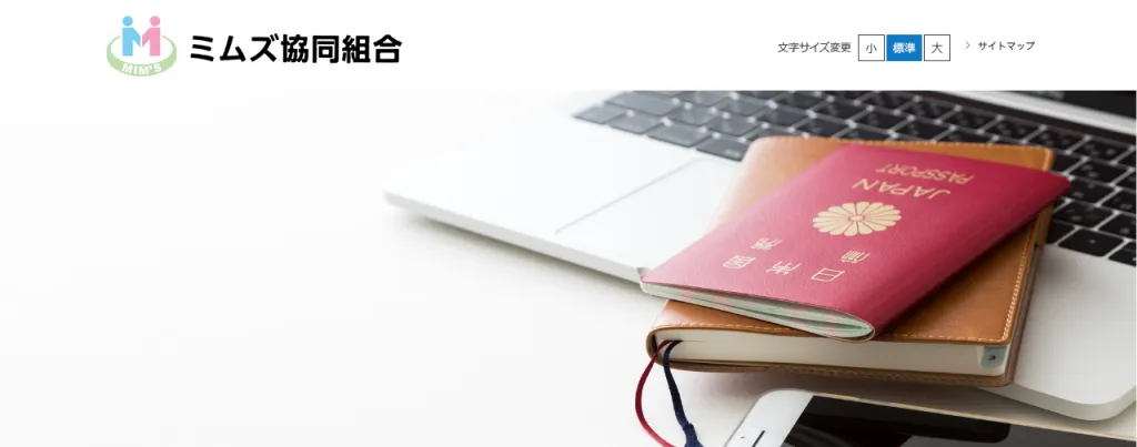 ミムズ協同組合のWebサイト
