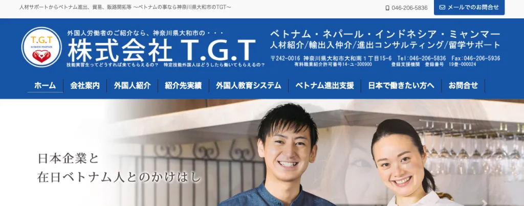株式会社Ｔ．Ｇ．ＴのWebサイト