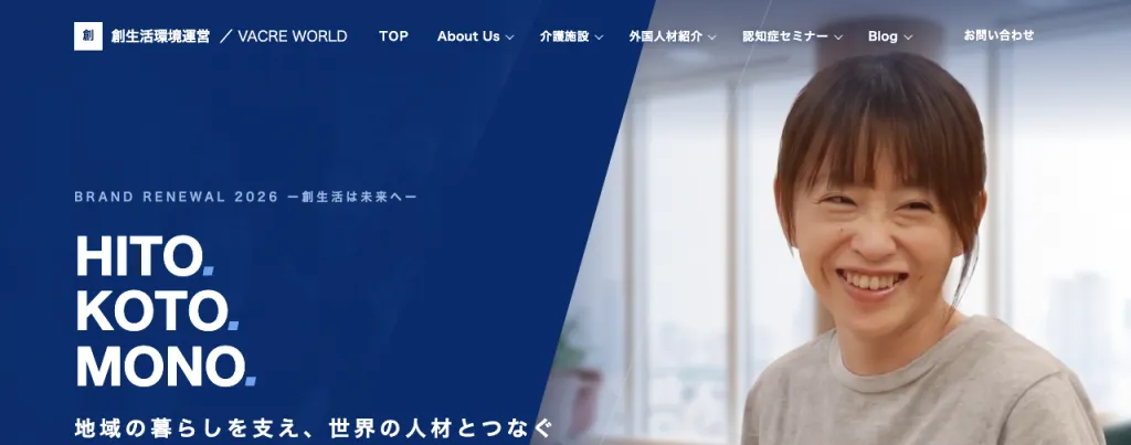 有限会社創生活環境運営のWebサイト