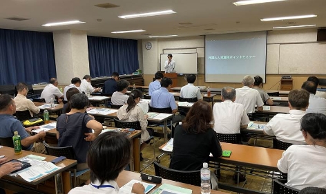 平塚商工会議所