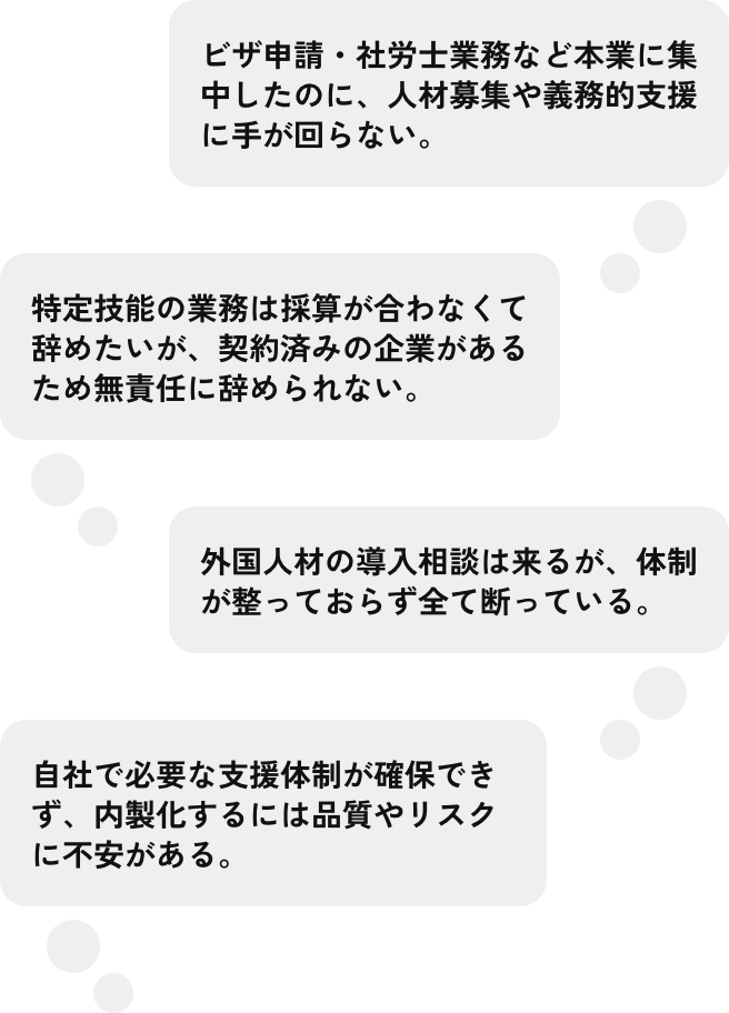 トラブルに関するメッセージ画像