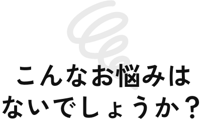 トラブルに関する質問画像