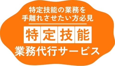 サービス内容のテキスト画像
