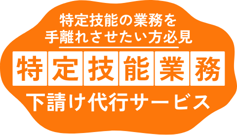 サービス内容のテキスト画像