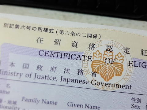 在留資格申請・書類支援(イメージ)