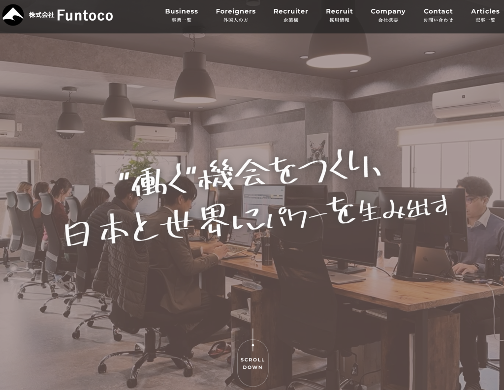 株式会社Funtoco