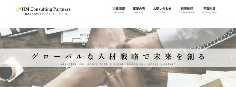 株式会社HMコンサルティングパートナーズ
