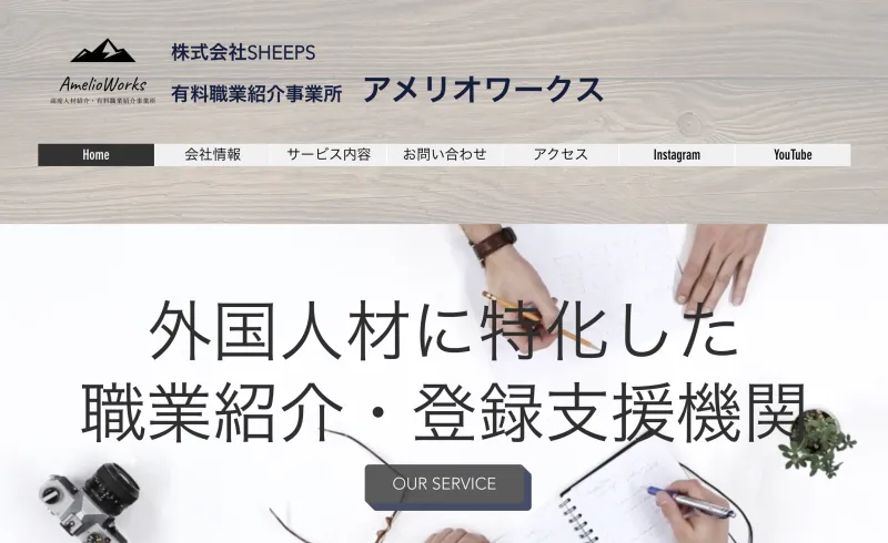 株式会社SHEEPS